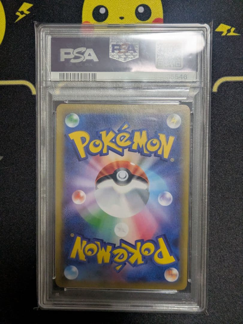 ポケモンカード　ポッチャマ CHR　PSA10