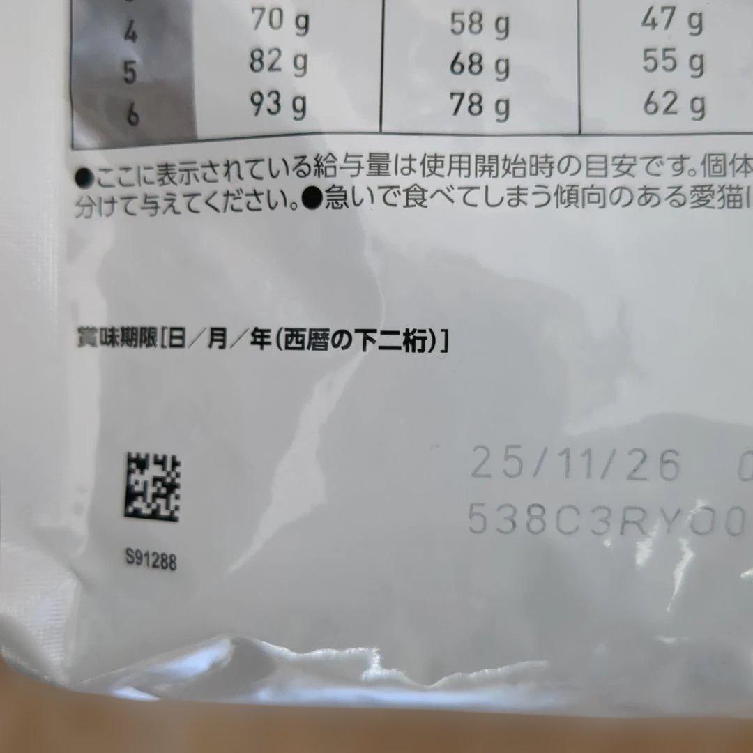 A*4様 ロイヤルカナン MULTIFUNCTION ユリナリー S/O CLT