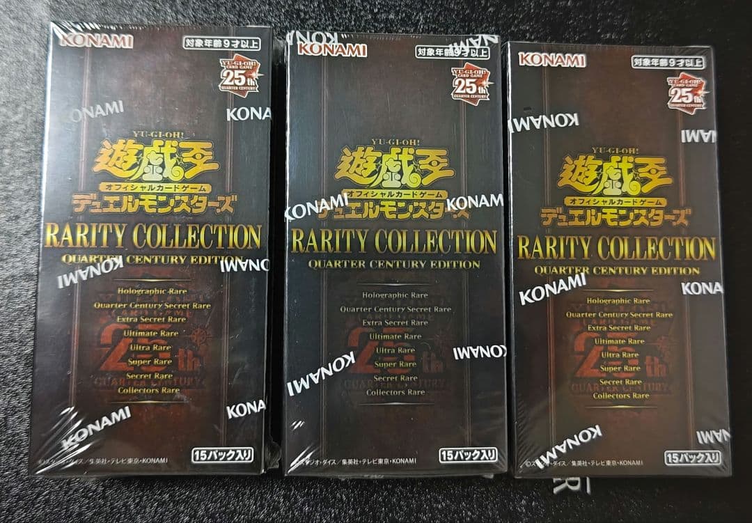 遊戯王 25th レアリティコレクション レアコレ BOX 未開封3BOX