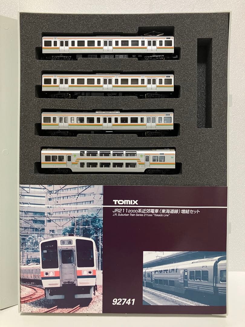 TOMIX 211系2000番代