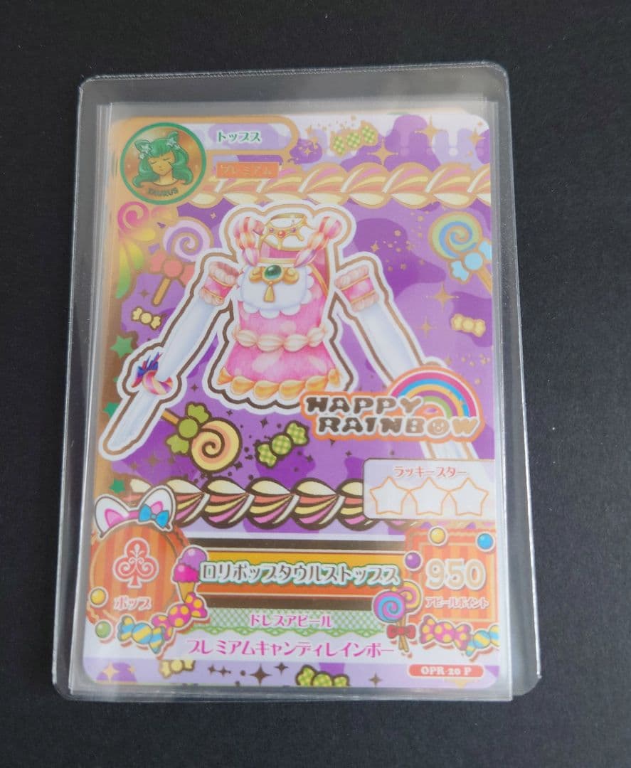 アイカツ プレミアム ルーレット ロリポップタウルスコーデ 有栖川おとめ