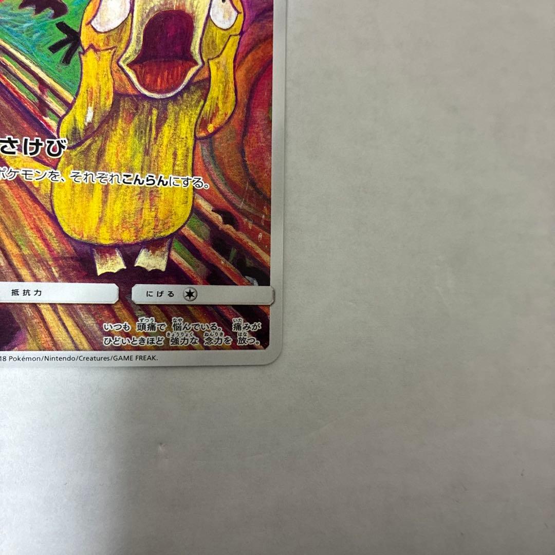 ムンク コダック プロモ B PROMO プロモ 286/SM-P b