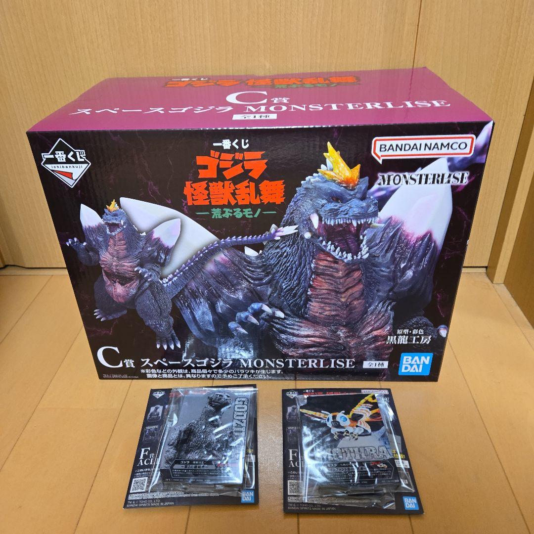 一番くじ ゴジラ 怪獣乱舞 C賞 スペースゴジラ フィギュア 未開封おまけ付き