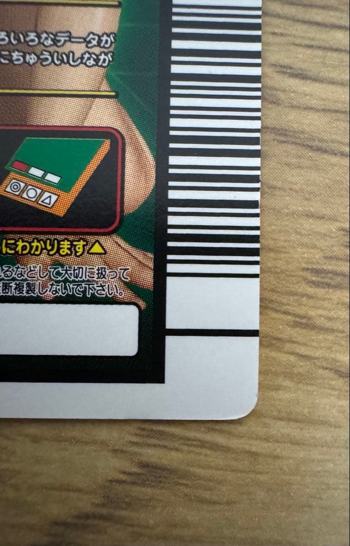 龍が如く　激レア　メスキングカード　テイオウムカシヤンマ