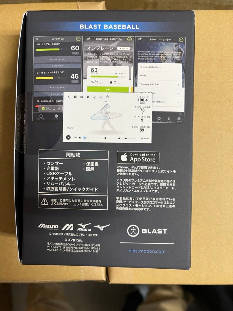 り*ん様 ミズノ　BLAST BASEBALL スイング解析機器