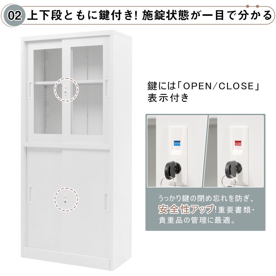 【新品】高さ180cm 引き戸式スチール書庫 棚板可動