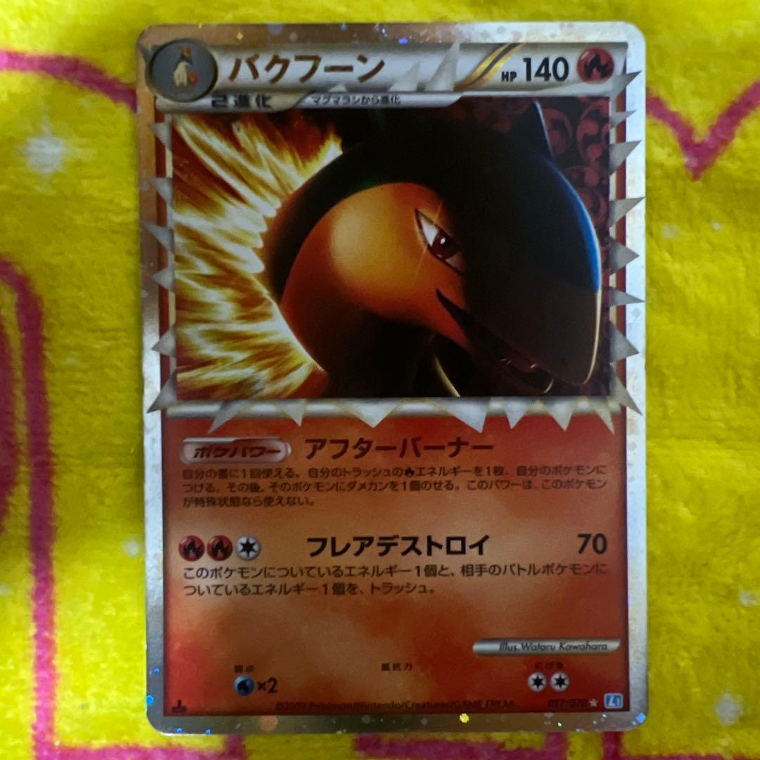 ポケモンカード 3枚セット メガニウム　バグフーン　オーダイル