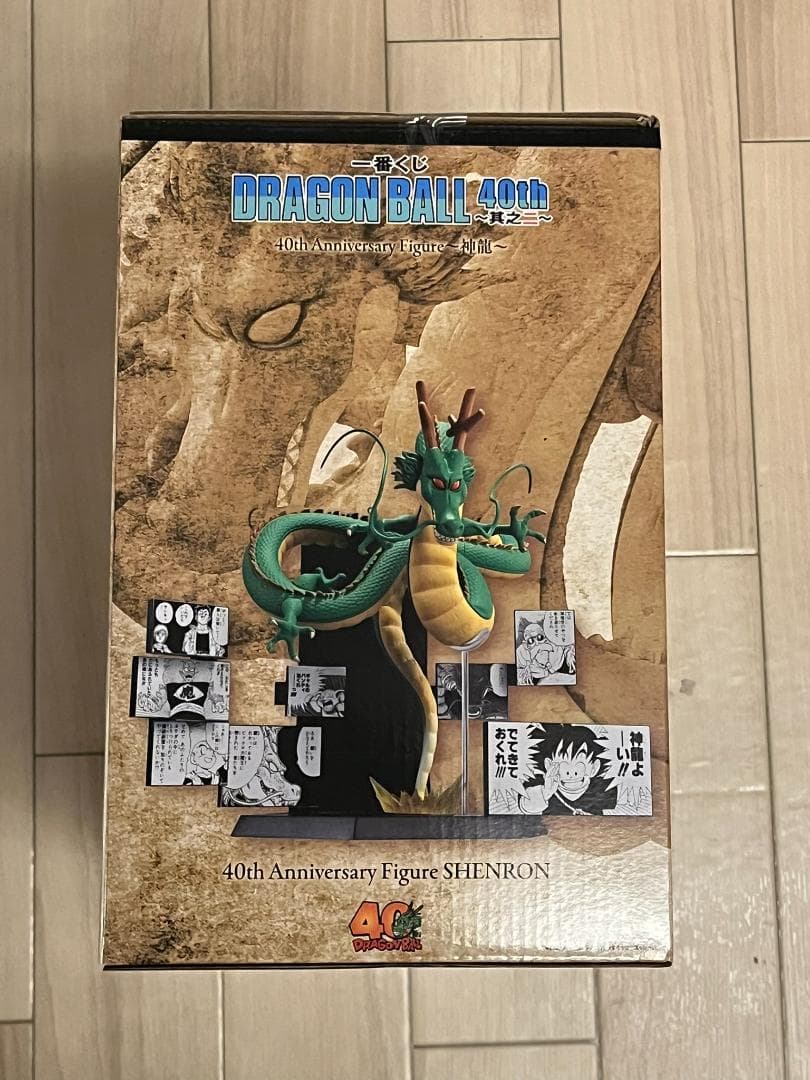 DRAGON BALL 40th 其之二　ラストワン 40th 神龍