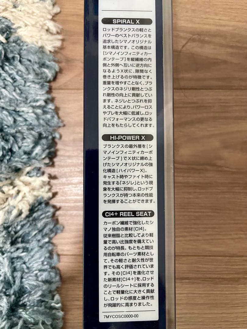 シマノ ネッサ CI4+ S1102MMH (3ピース サーフロッド)