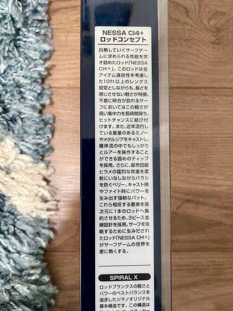 シマノ ネッサ CI4+ S1102MMH (3ピース サーフロッド)