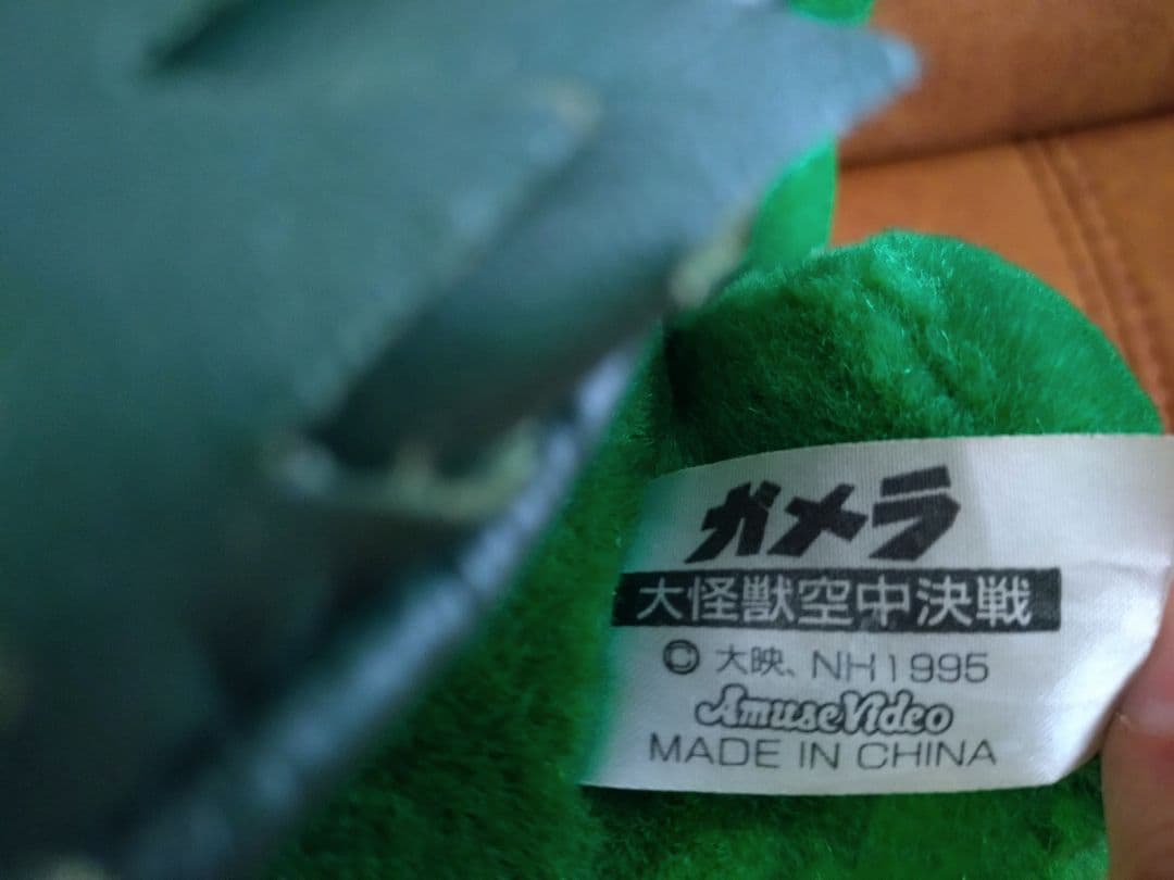 ガメラ 大怪獣空中決戦　販促用　ぬいぐるみ　フィギュア　ソフビ