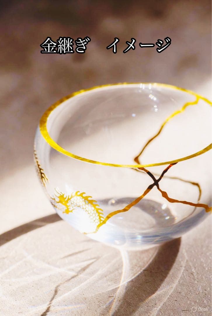 限定値下げ【金継ぎ素材】純粋な水晶のクリスタルボウル　7” D# +35