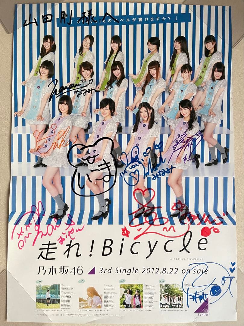 乃木坂46 ポスター 走れ!bicycle サイン入り 白石麻衣,西野七瀬
