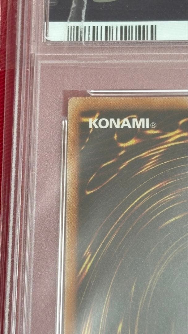 遊戯王 PSA9 スターダストドラゴン アルティメットレア レリーフ