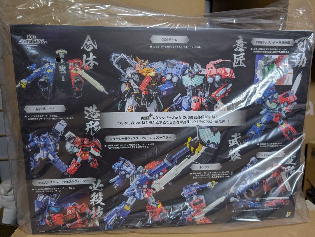 POSE+L 「勇者王ガオガイガー」超竜神[AWAKEN STUDIO]