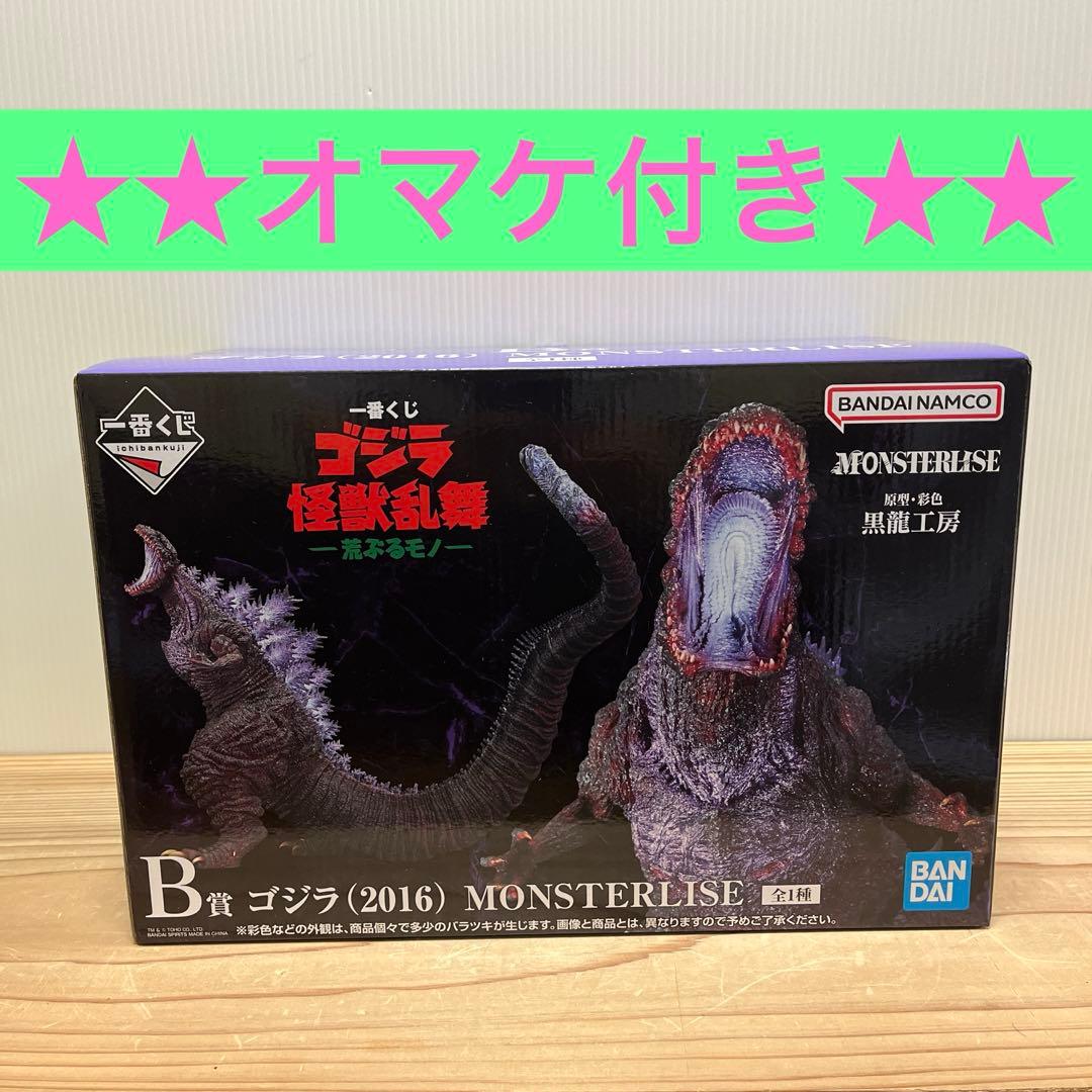 ★ 一番くじ　ゴジラ　怪獣乱舞　B賞2016 シン・ゴジラ★オマケ付き(画像4)