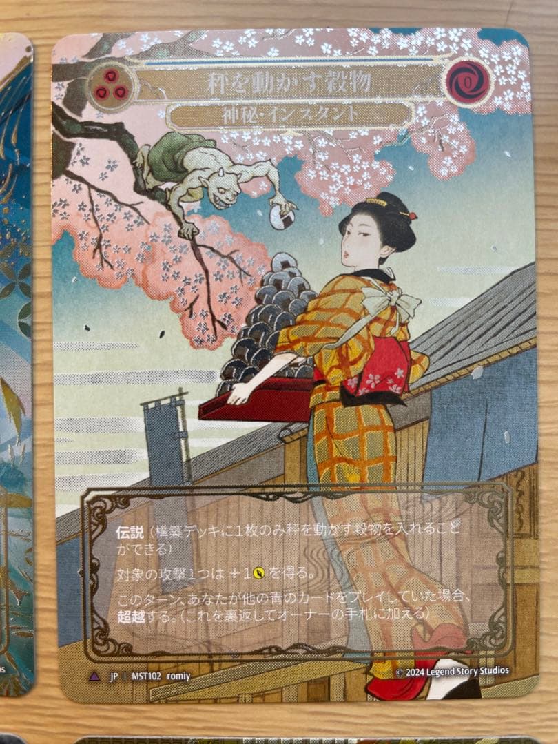 flesh and blood 超越8種セット　日本語cold foil