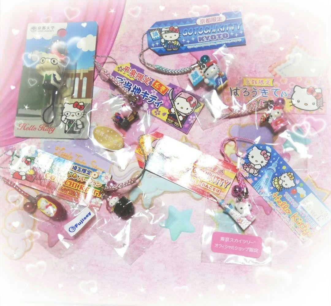 ハローキティ　ご当地キティ　値付け　ストラップ　激レア　京都大学　京大