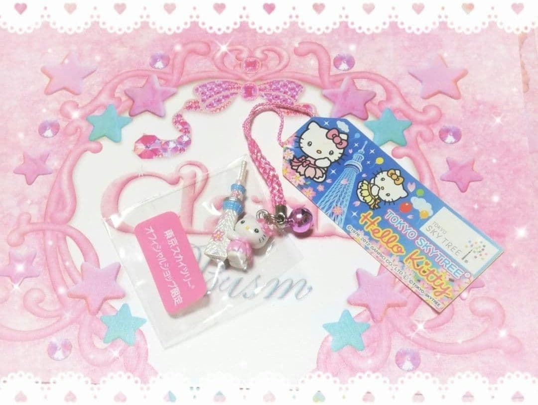 ハローキティ　ご当地キティ　値付け　ストラップ　激レア　京都大学　京大