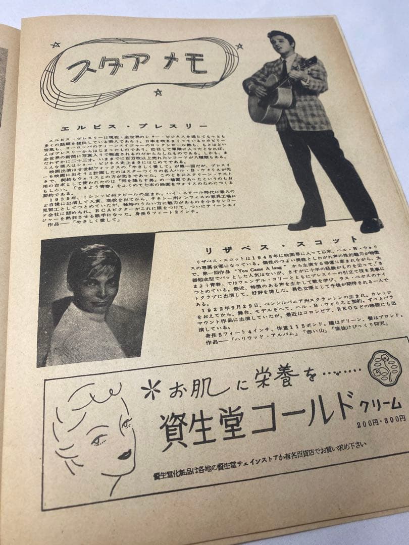 ★さまよう青春★当時物映画パンフレット★エルヴィスプレスリー★エルビスプレスリー