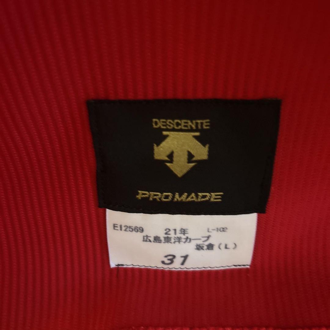 広島東洋カープ　坂倉将吾　旧プロモデルユニフォーム（ビジター）Lサイズ