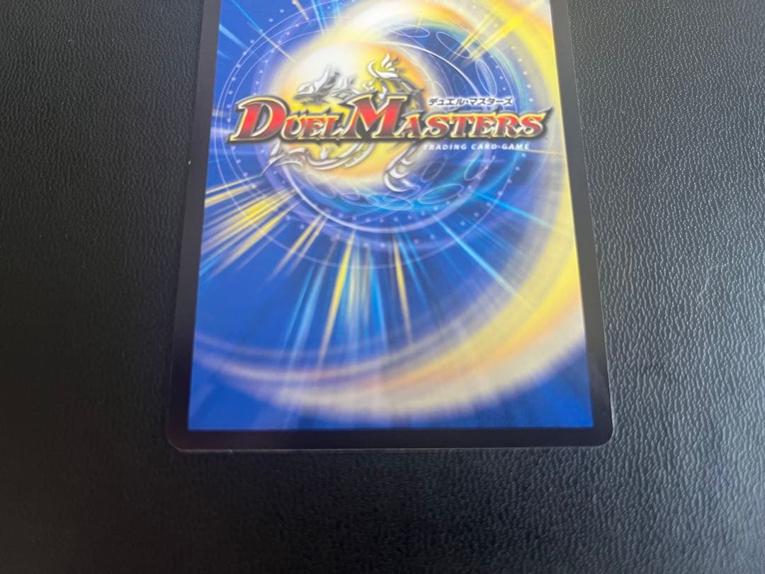 光開の精霊サイフォゲート　金トレジャー　デュエルマスターズ