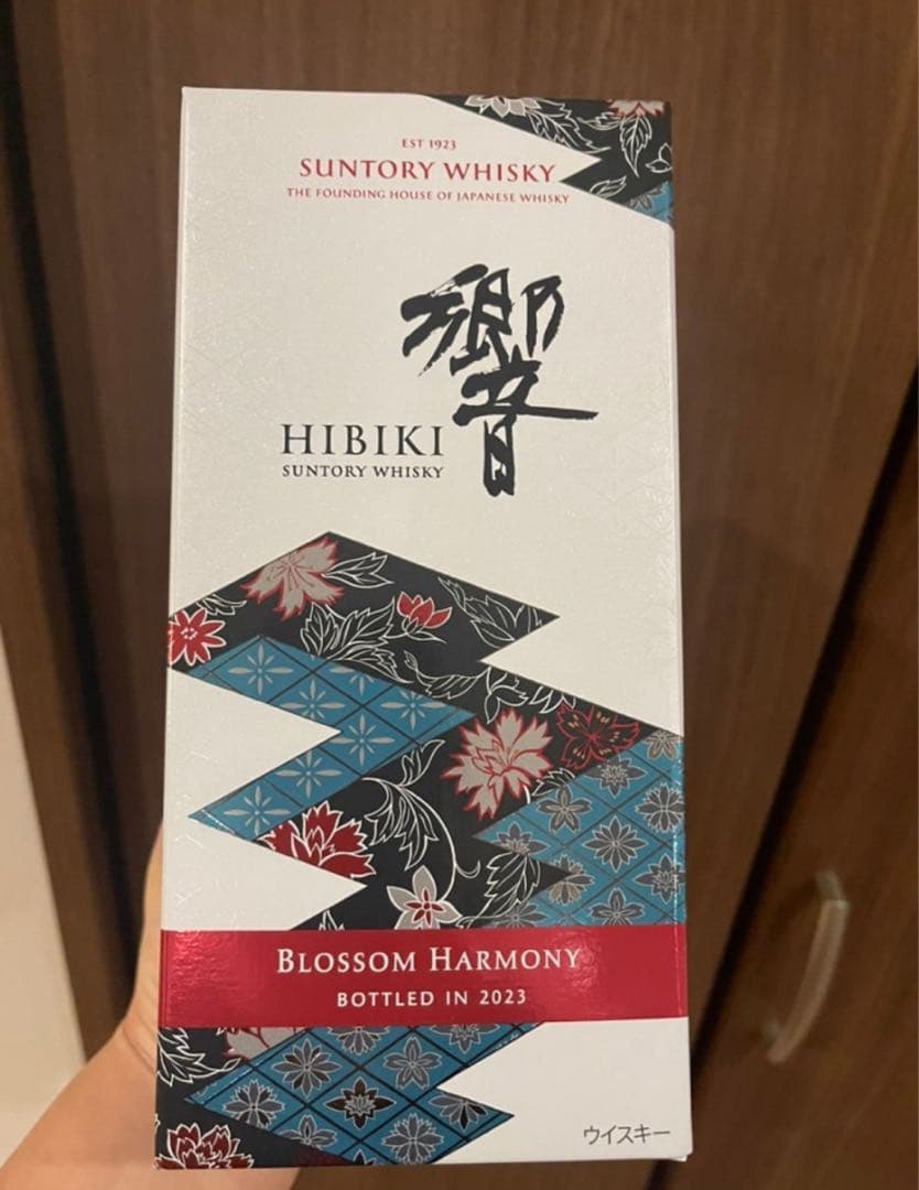 サントリー 山崎 限定版 2023年 & 響 ブロッサムハーモニー 2023年