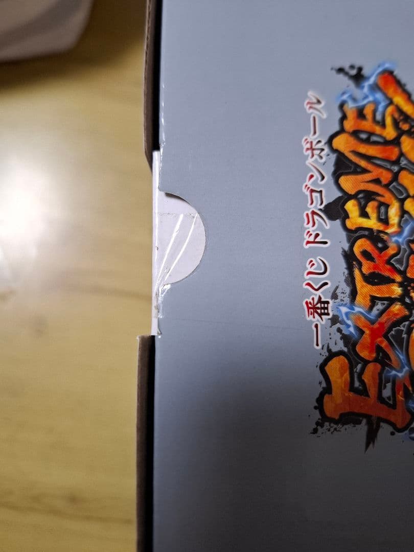 一番くじ Extreme Saiyan 身勝手の極意 孫悟空 A 賞