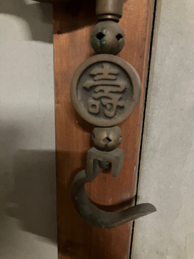 レトロ　自在鉤　囲炉裏