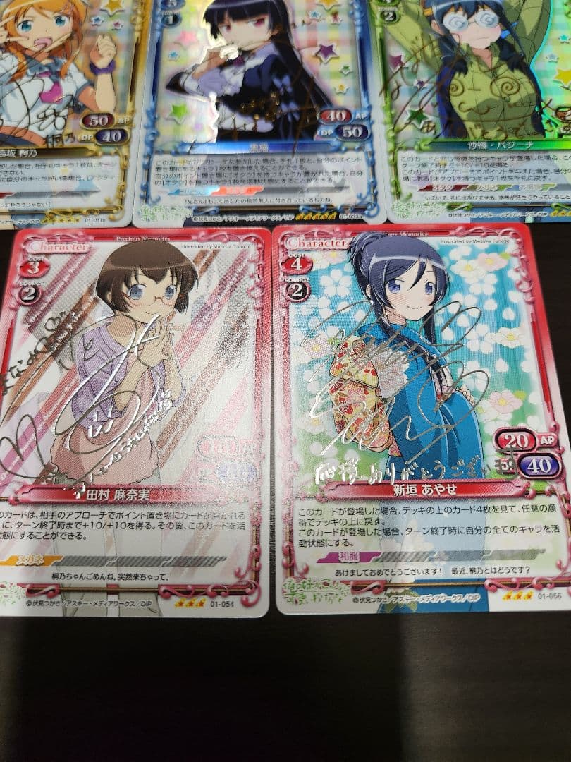 プレシャスメモリーズ　俺の妹がこんなに可愛いわけがない　サインセット