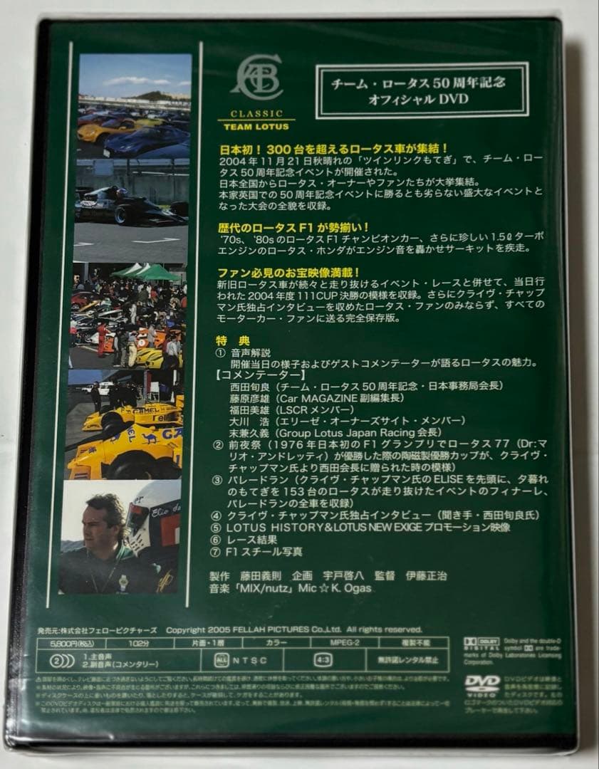 アイルトンセナ雑誌+ ロータス50周年DVD+ ポスター+ ミニカー セット