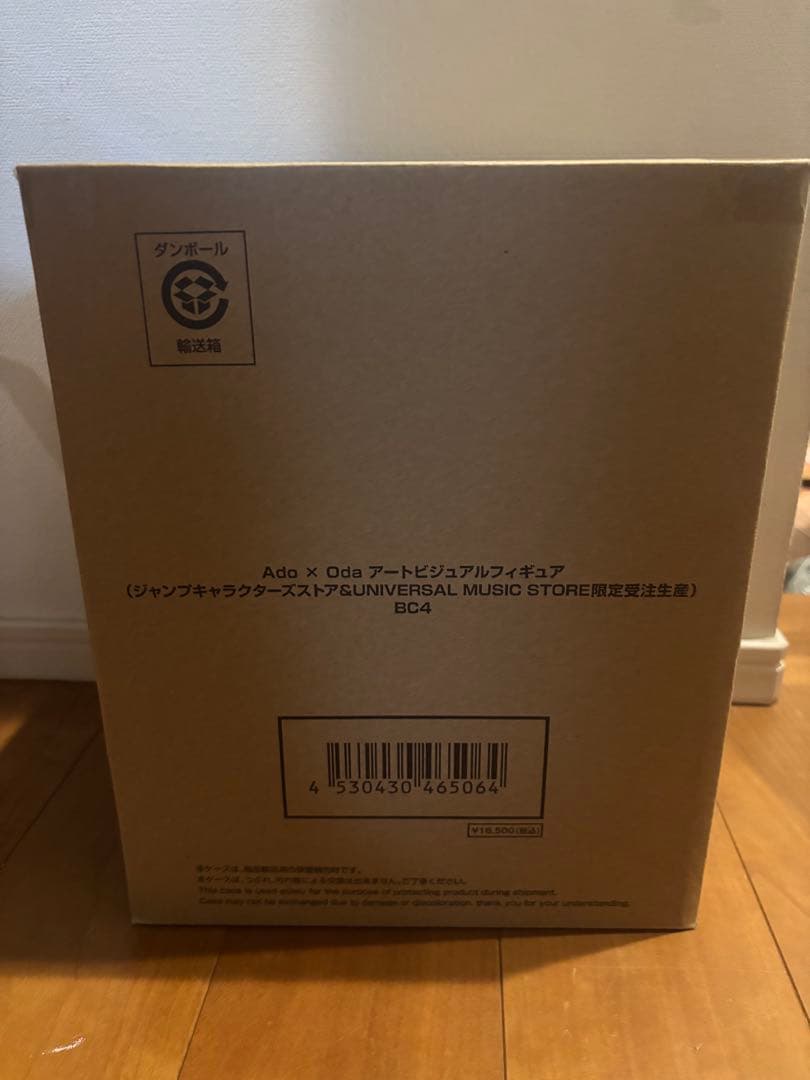 Ado × Oda アートビジュアルフィギュア ワンピース