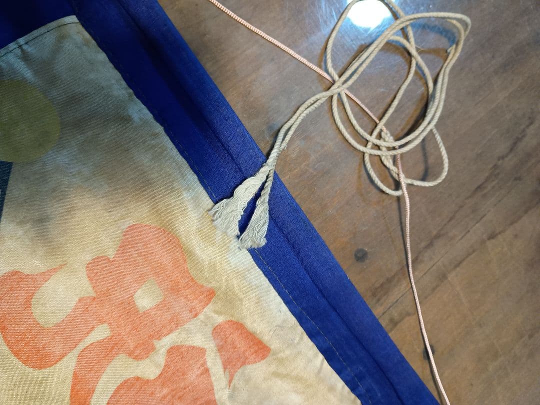 軍隊出征旗 当時物 古布正絹