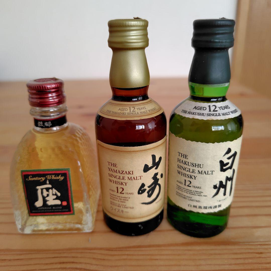 未開栓ミニチュア　ウイスキー　白州　山崎　座