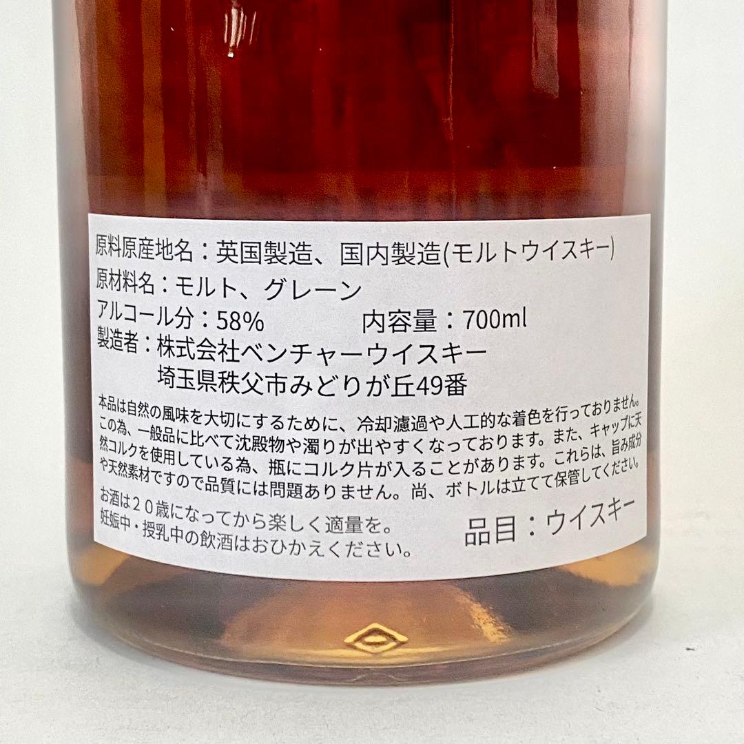 イチローズ モルト＆グレーン Shangri-La ウイスキー文化研究所会員向け