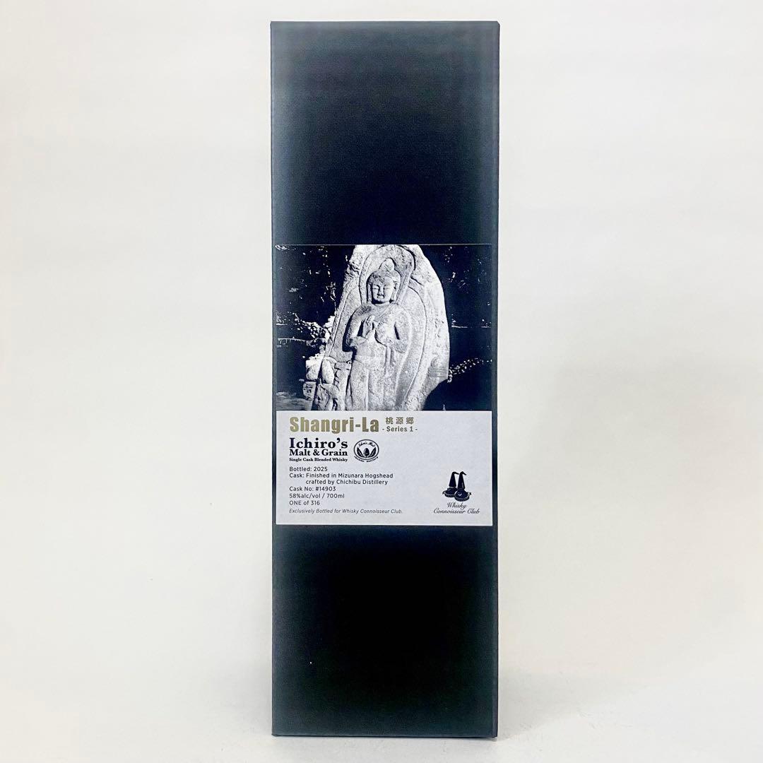 イチローズ モルト＆グレーン Shangri-La ウイスキー文化研究所会員向け