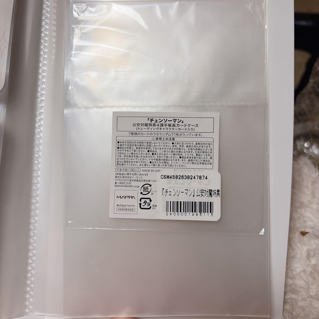 チェンソーマン 早川アキ 証明写真 手帳風カードケース アクスタ