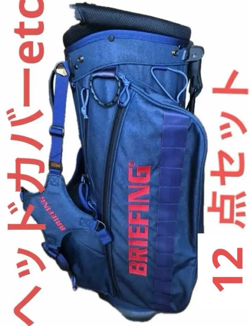 限定ブリーフィング ×ビームスゴルフ デニム スタンドキャディバッグ コラボ