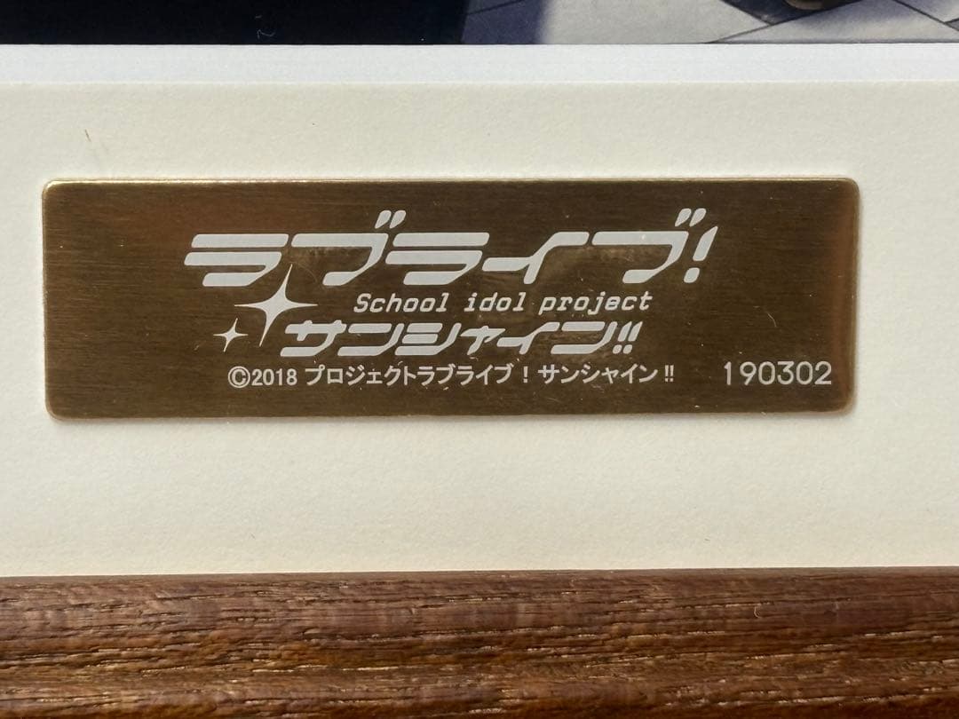 ラブライブ！サンシャイン!! 非売品 アートコレクションバンダイナムコ株主優待