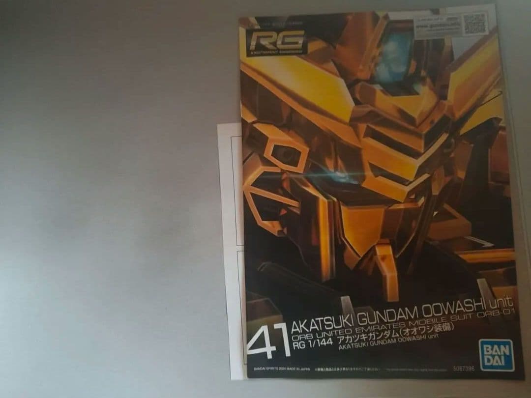 RG アカツキガンダム