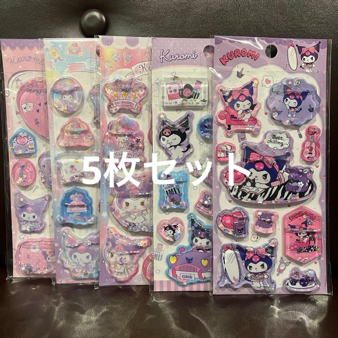 【海外正規品・ライセンスシールあり】　クロミ　 ウォーターシール　5枚セット