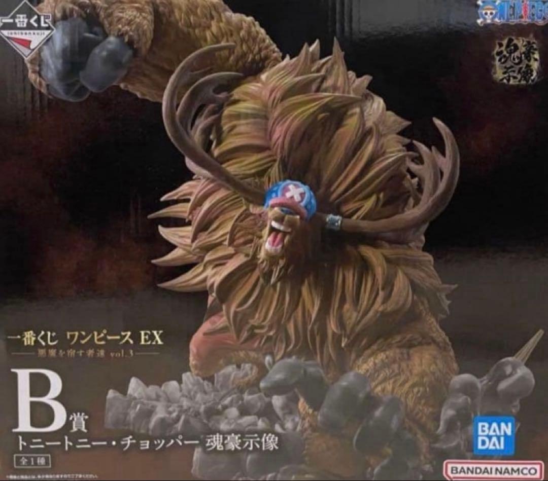 【新品・未開封】ワンピース 一番くじEX ルフィ、チョッパー、ブラックマリア