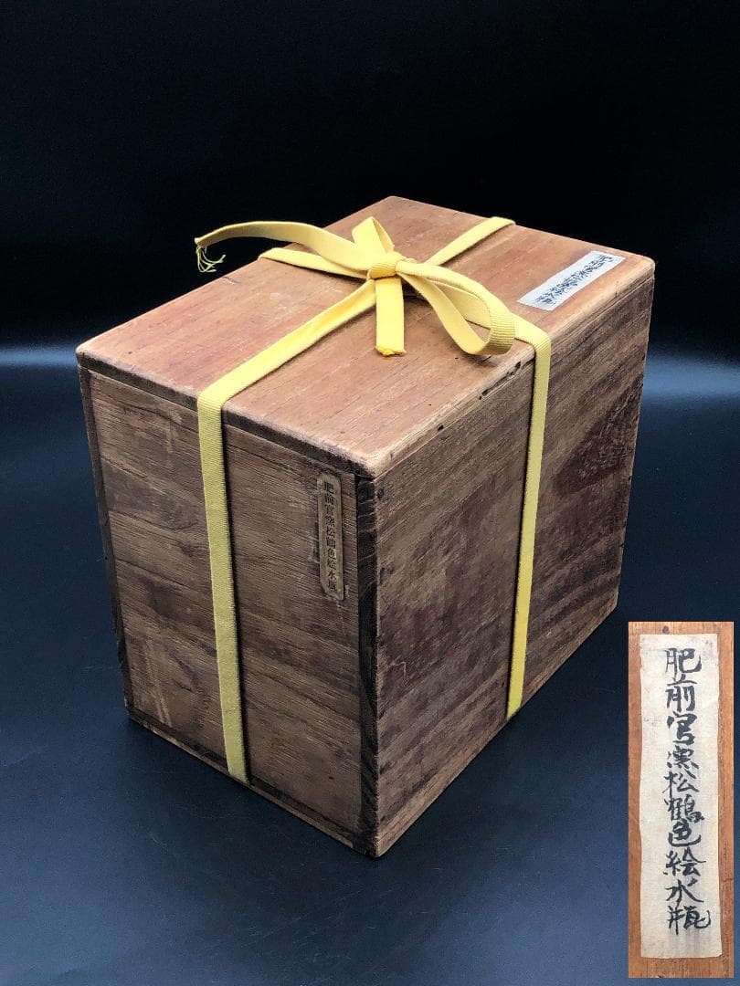 【 色鍋島水瓶 】 肥前官窯松鶴色絵　江戸期　桐箱付き