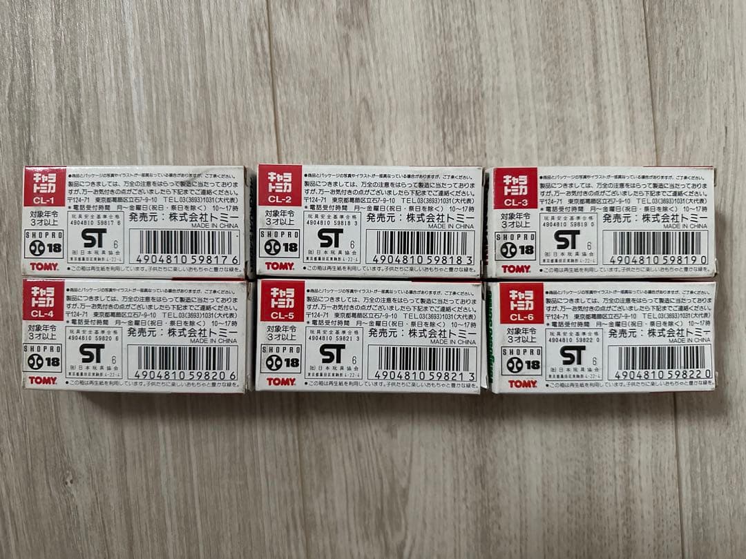 【希少品】爆走兄弟レッツ＆ゴー　キャラトミカまとめ売り