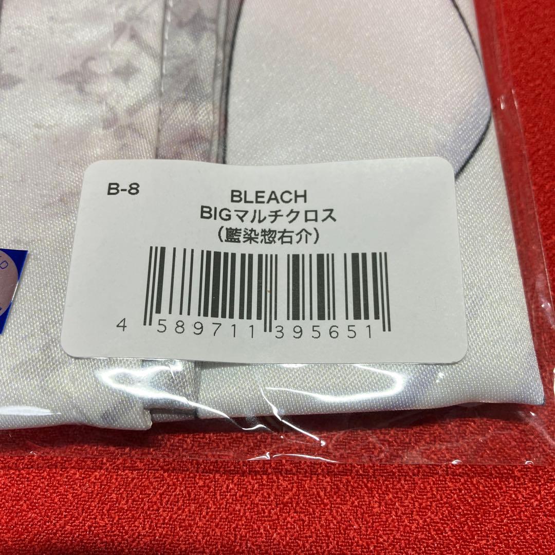 BLEACH Webくじ　BIGマルチクロス　藍染惣右介