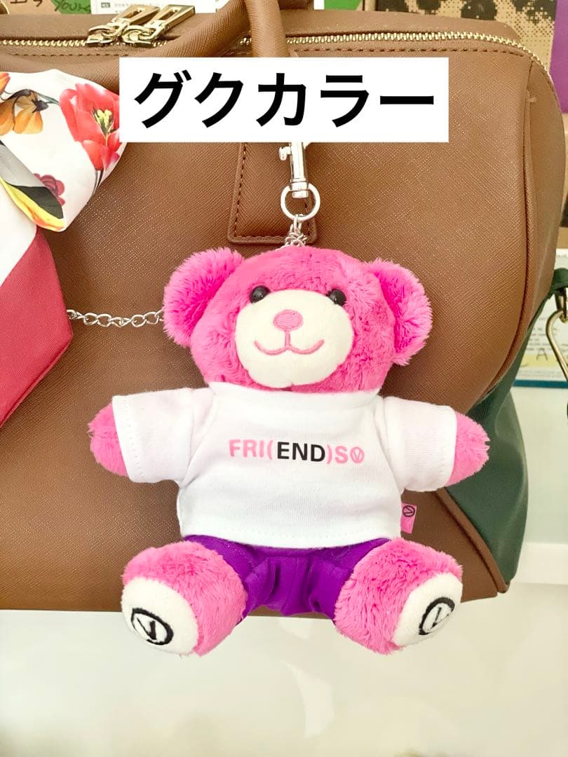 BTS テテ　FRI(END)S Bear Keyring ぬいぐるみ服