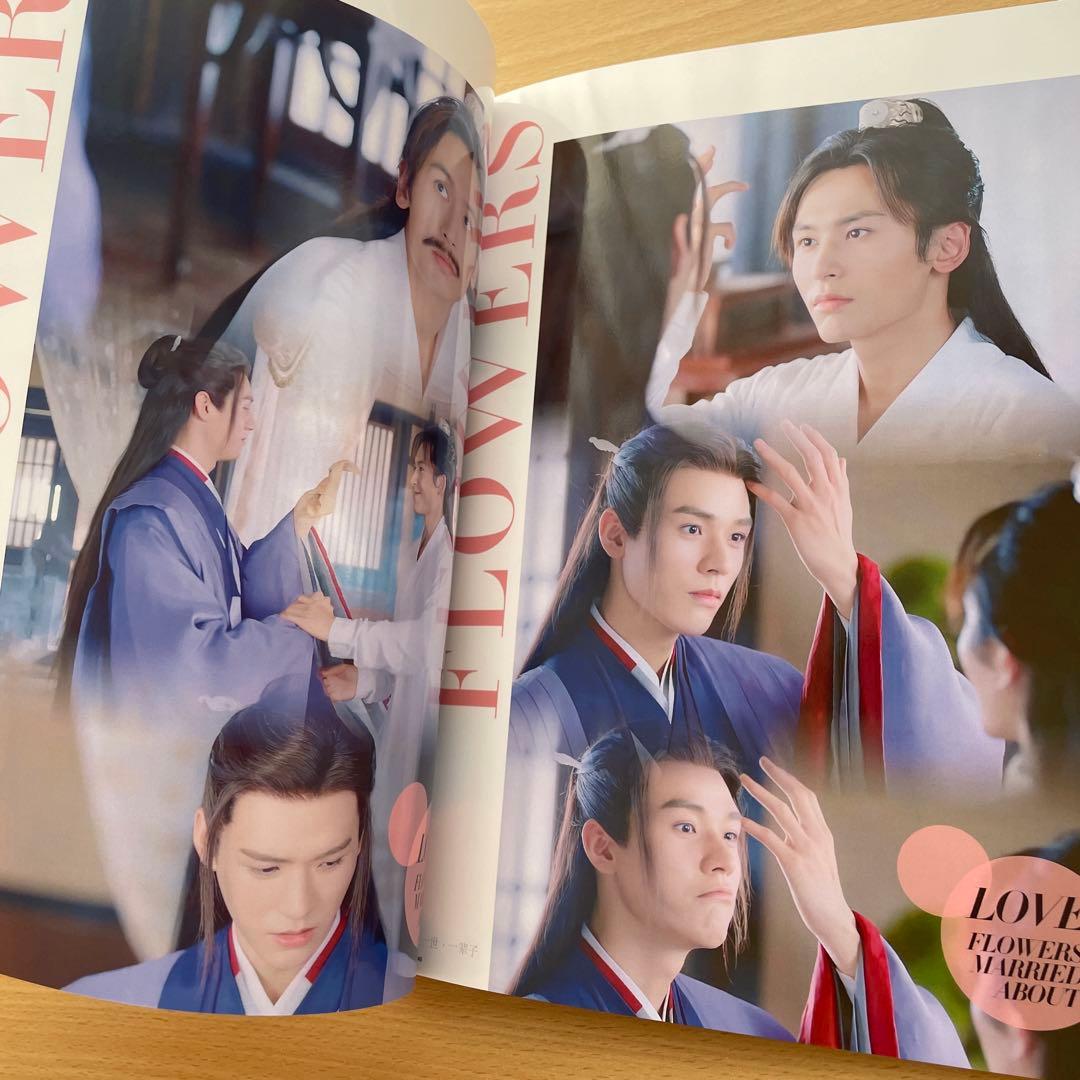 山河令　FLOWERS 花嫁の誓約 写真集