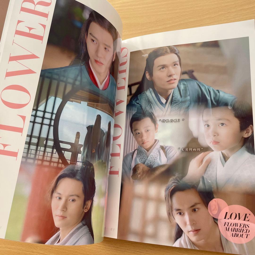 山河令　FLOWERS 花嫁の誓約 写真集