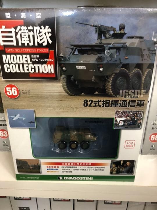 自衛隊シリーズ全70巻