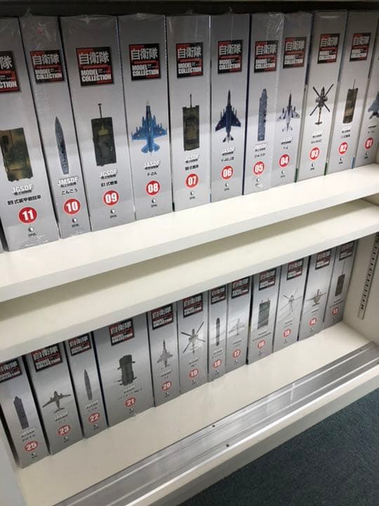 自衛隊シリーズ全70巻